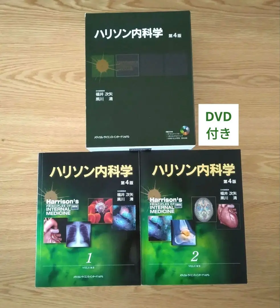 2026年最新】ハリソン内科学の人気アイテム - メルカリ