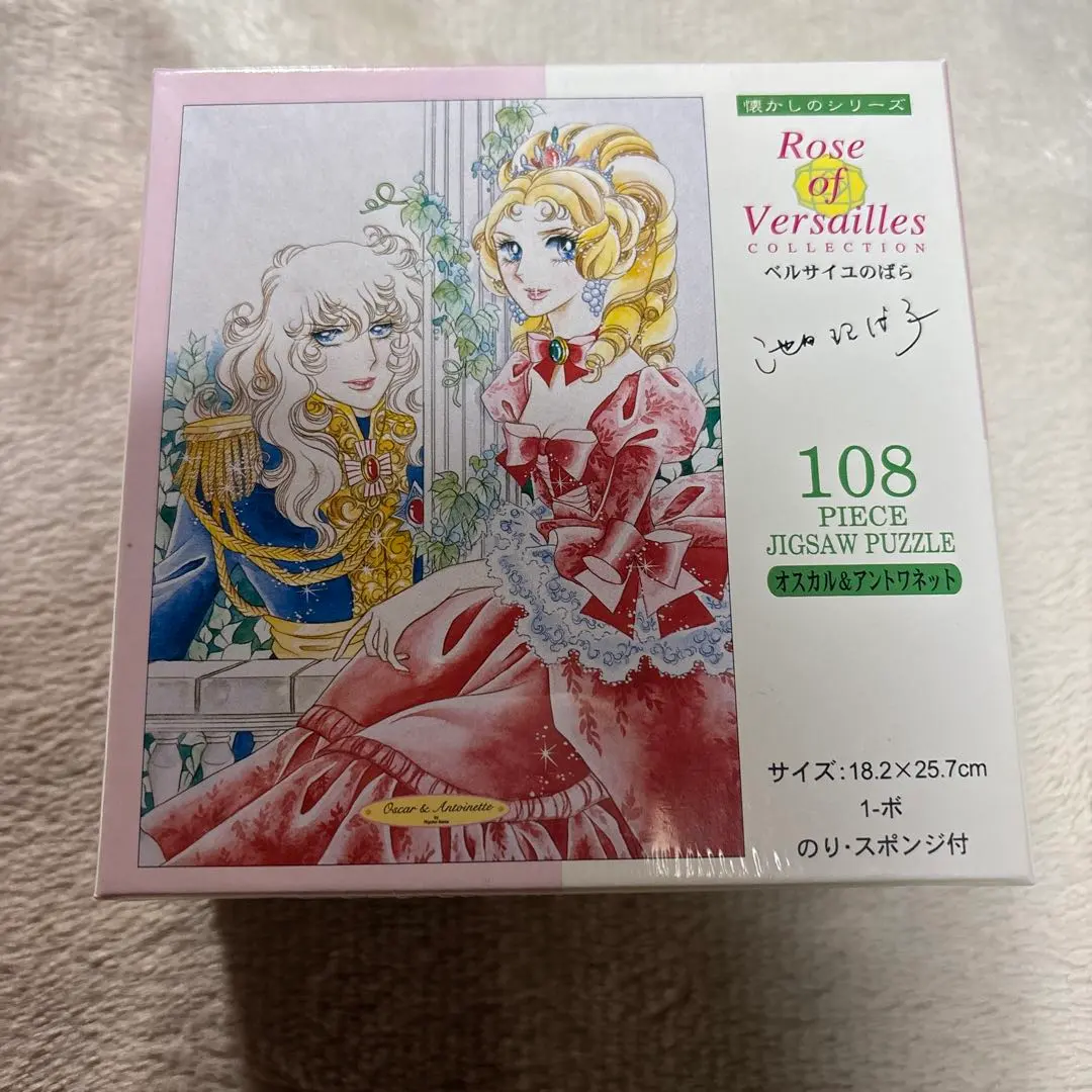 2026年最新】ベルばらパズルの人気アイテム - メルカリ