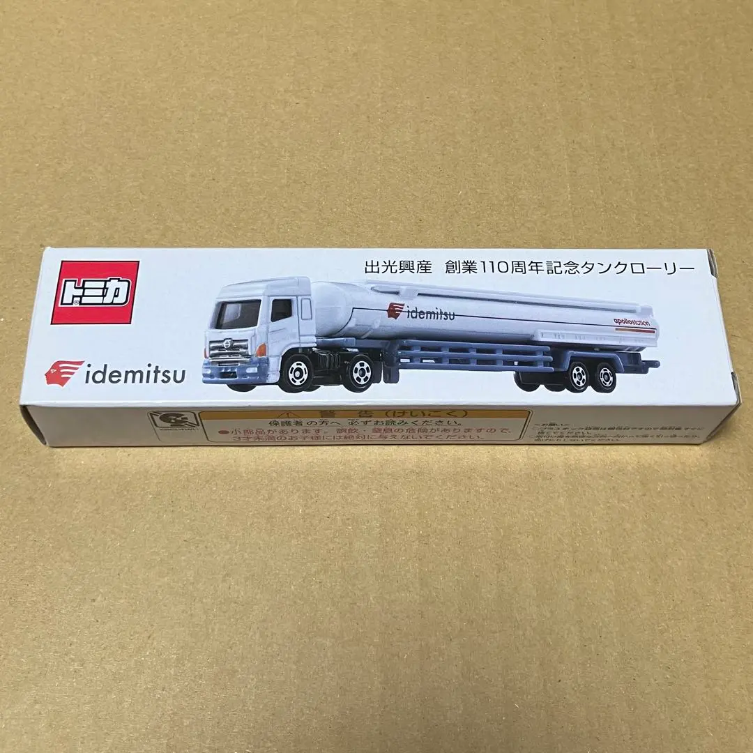 2026年最新】出光 110周年の人気アイテム - メルカリ