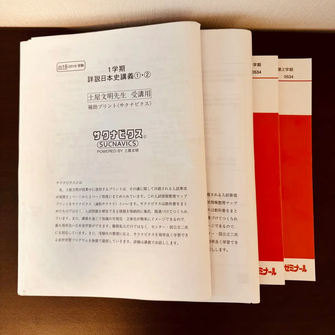 2026年最新】詳説日本史講義の人気アイテム - メルカリ