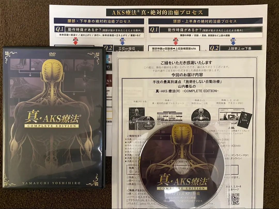 2026年最新】aks療法 dvdの人気アイテム - メルカリ