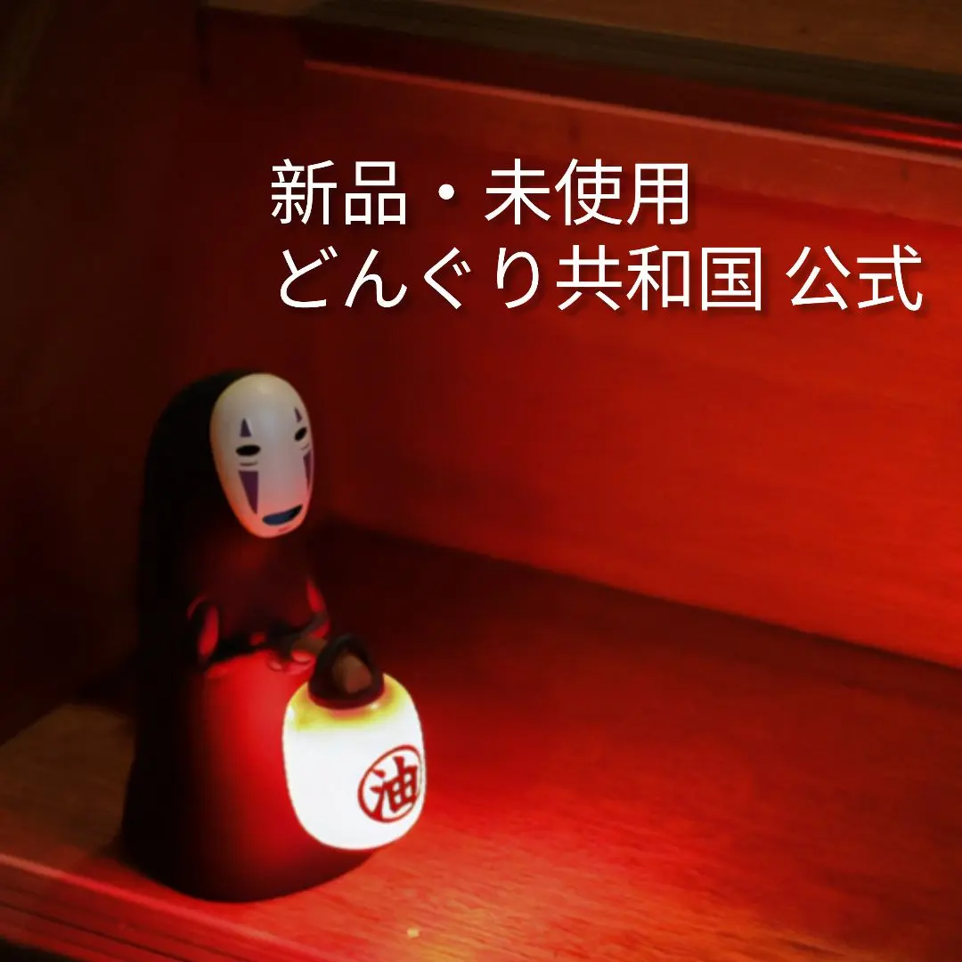 2026年最新】カオナシ センサーライト 提灯の人気アイテム - メルカリ