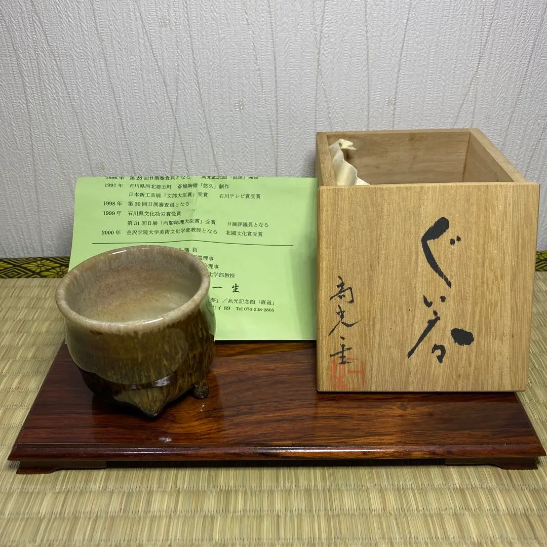 2026年最新】高光一生の人気アイテム - メルカリ