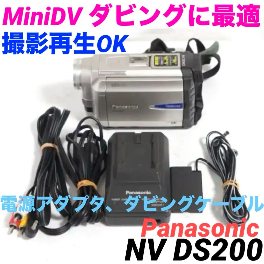 2026年最新】panasonic nv-ds200の人気アイテム - メルカリ