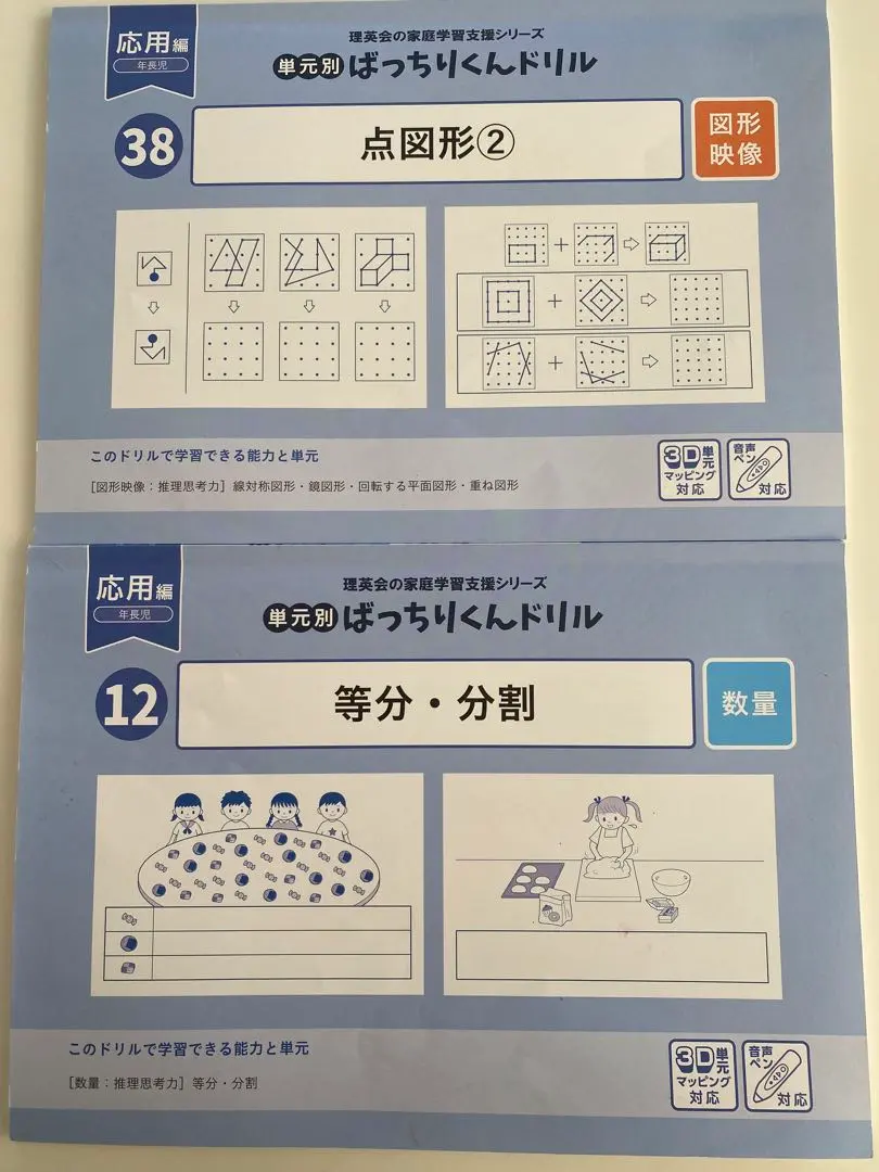 2026年最新】ばっちりくんドリル 改訂の人気アイテム - メルカリ