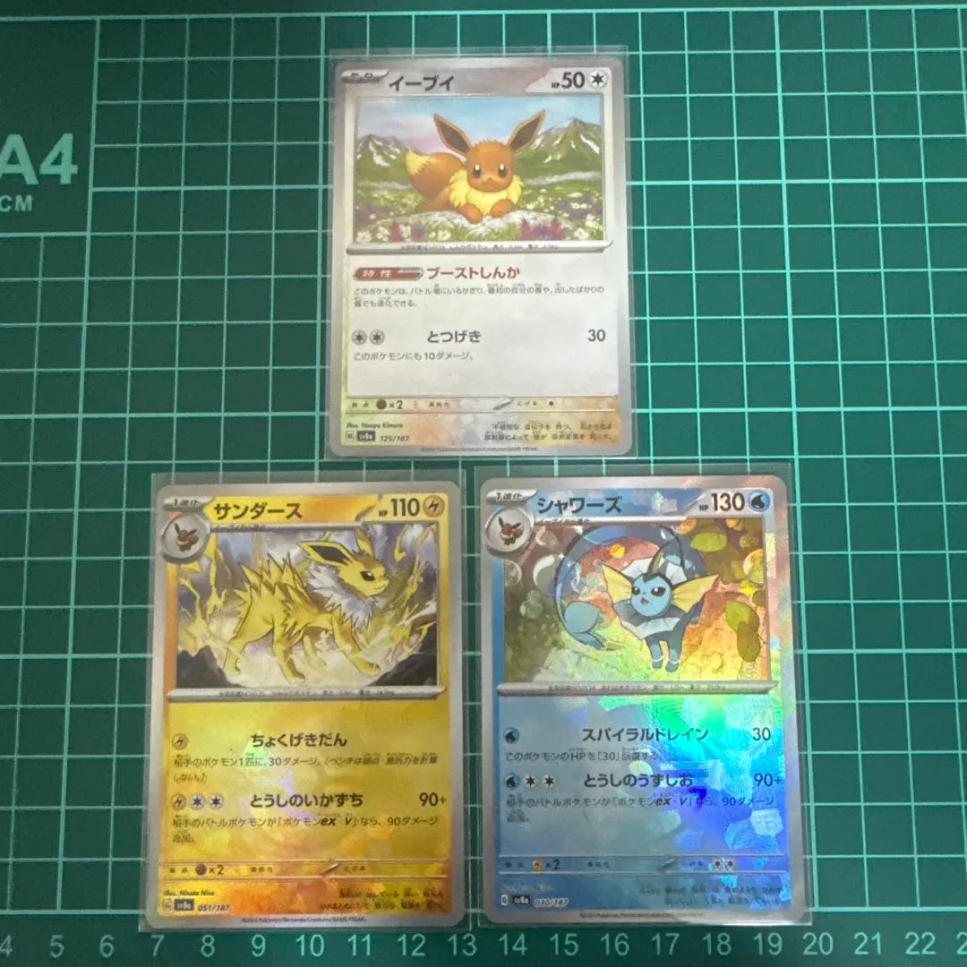 2026年最新】ゴッドパック イーブイの人気アイテム - メルカリ