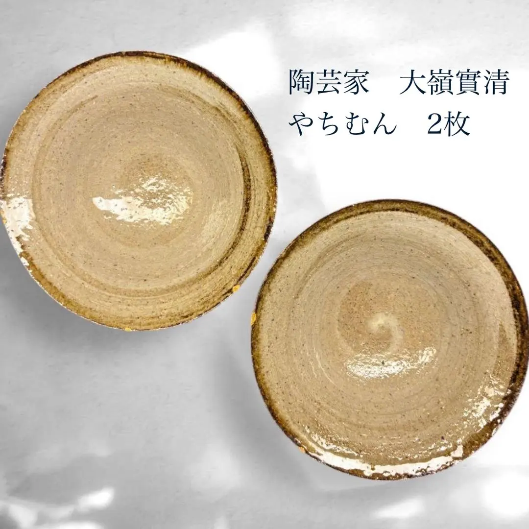 2026年最新】大嶺實清の人気アイテム - メルカリ