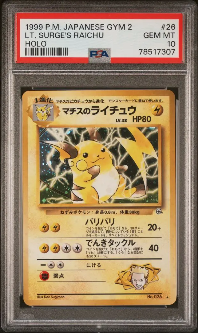 2026年最新】マチス psa10の人気アイテム - メルカリ