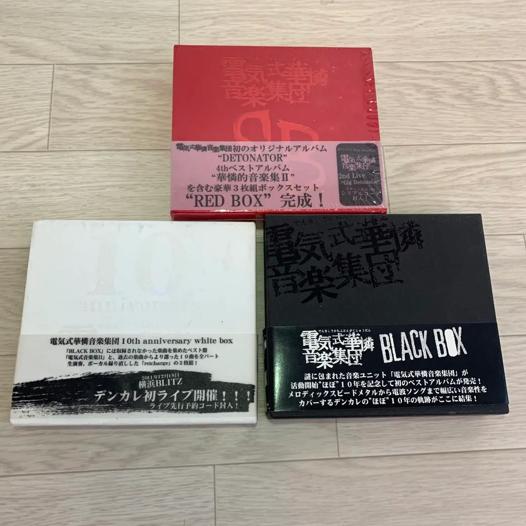 2026年最新】電気式華憐音楽集団 boxの人気アイテム - メルカリ