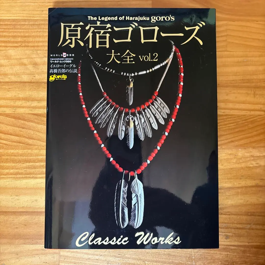 2026年最新】ゴローズ大全3の人気アイテム - メルカリ