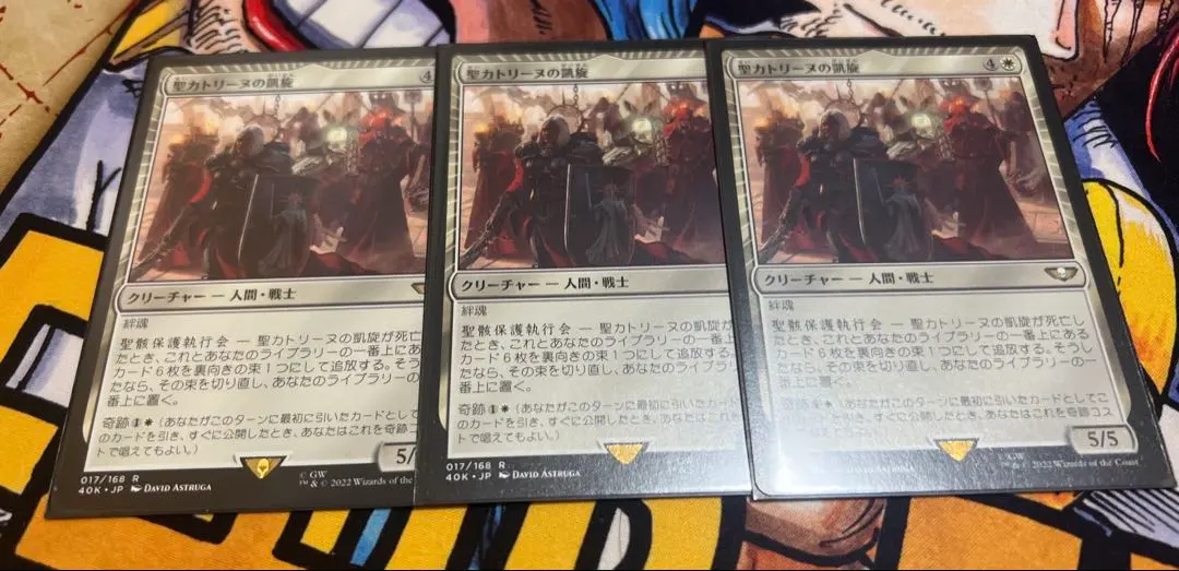 2026年最新】聖カトリーヌの凱旋の人気アイテム - メルカリ