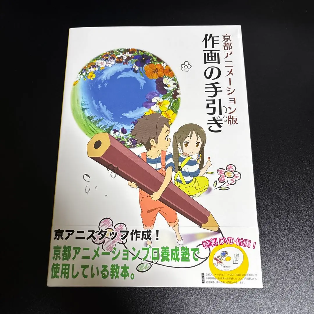 2026年最新】京都アニメーション 作画の手引きの人気アイテム - メルカリ