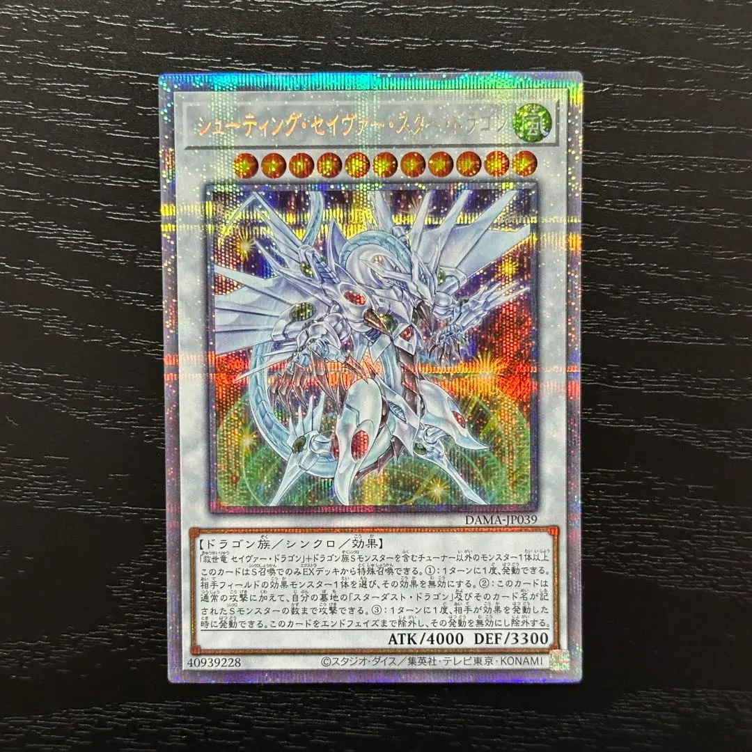 2026年最新】シューティングスタードラゴン プリズマの人気アイテム