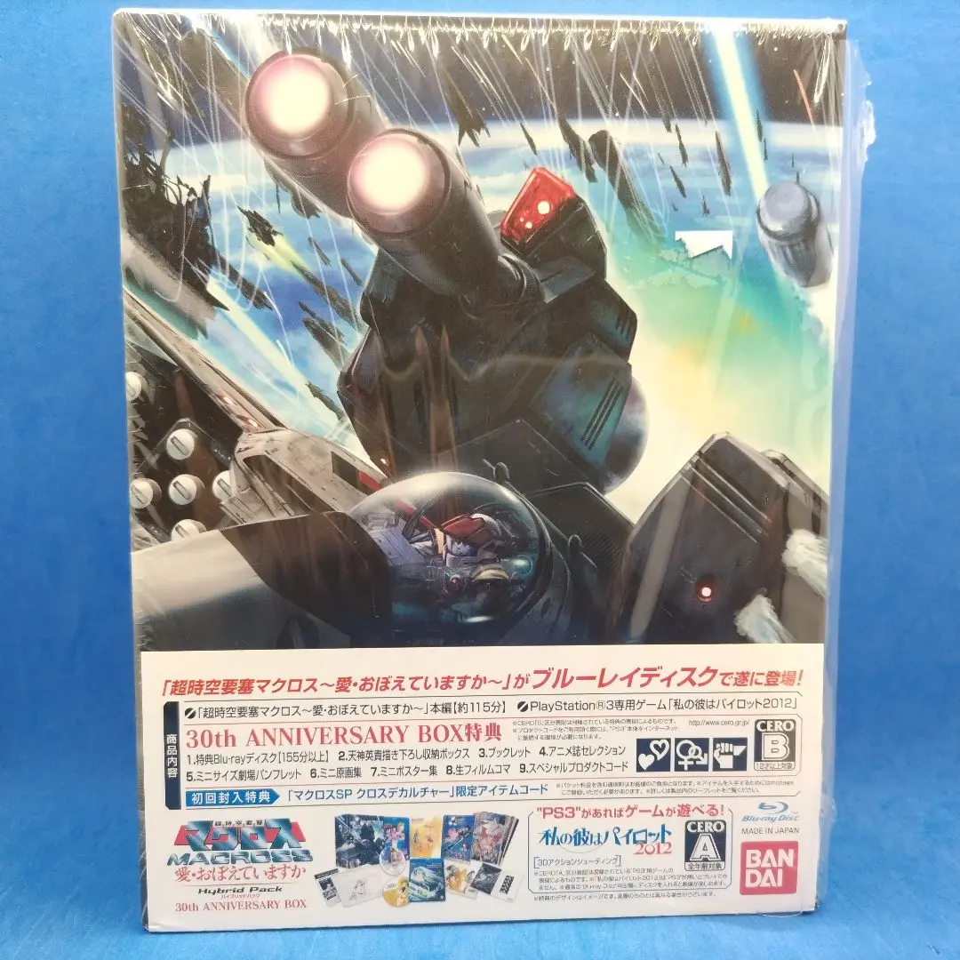 2026年最新】〜超時空要塞マクロス 〜〜愛・おぼえていますか