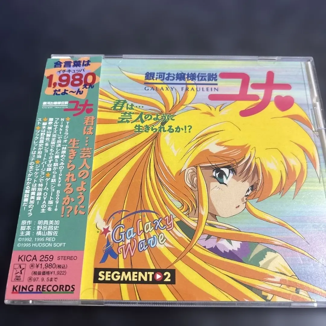 2026年最新】銀河お嬢様伝説ユナ DVDの人気アイテム - メルカリ