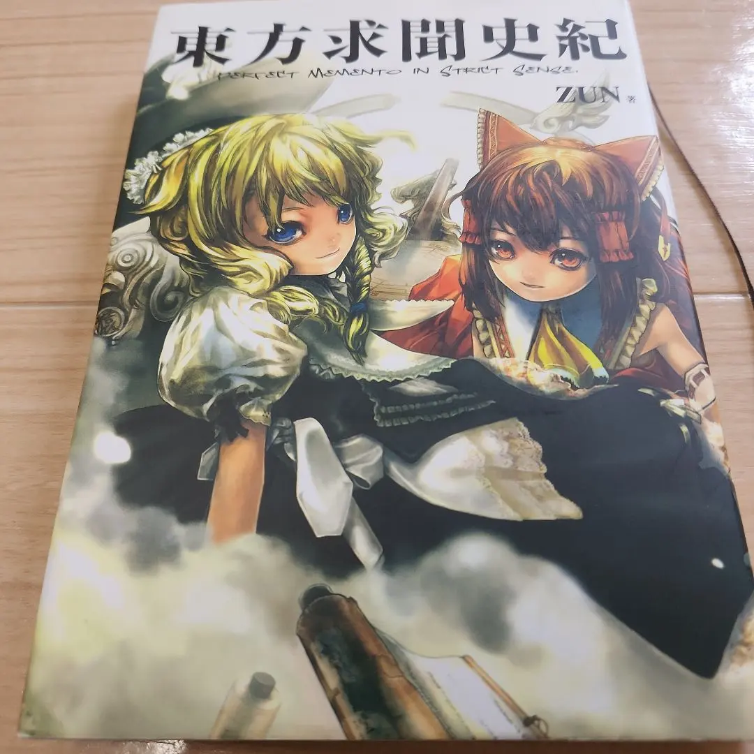 2026年最新】東方求聞史紀の人気アイテム - メルカリ