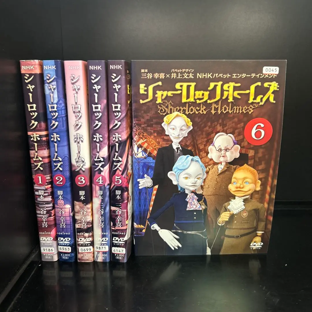 2026年最新】三谷幸喜 シャーロック・ホームズ dvd 6巻セットの人気