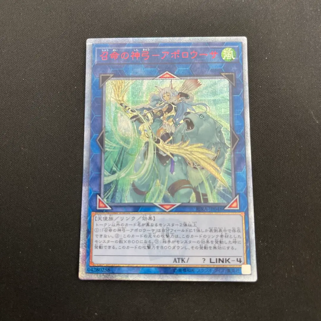 2026年最新】召命の神弓－アポロウーサ 20thの人気アイテム - メルカリ