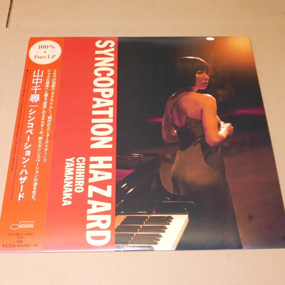 2026年最新】山中千尋 レコードの人気アイテム - メルカリ