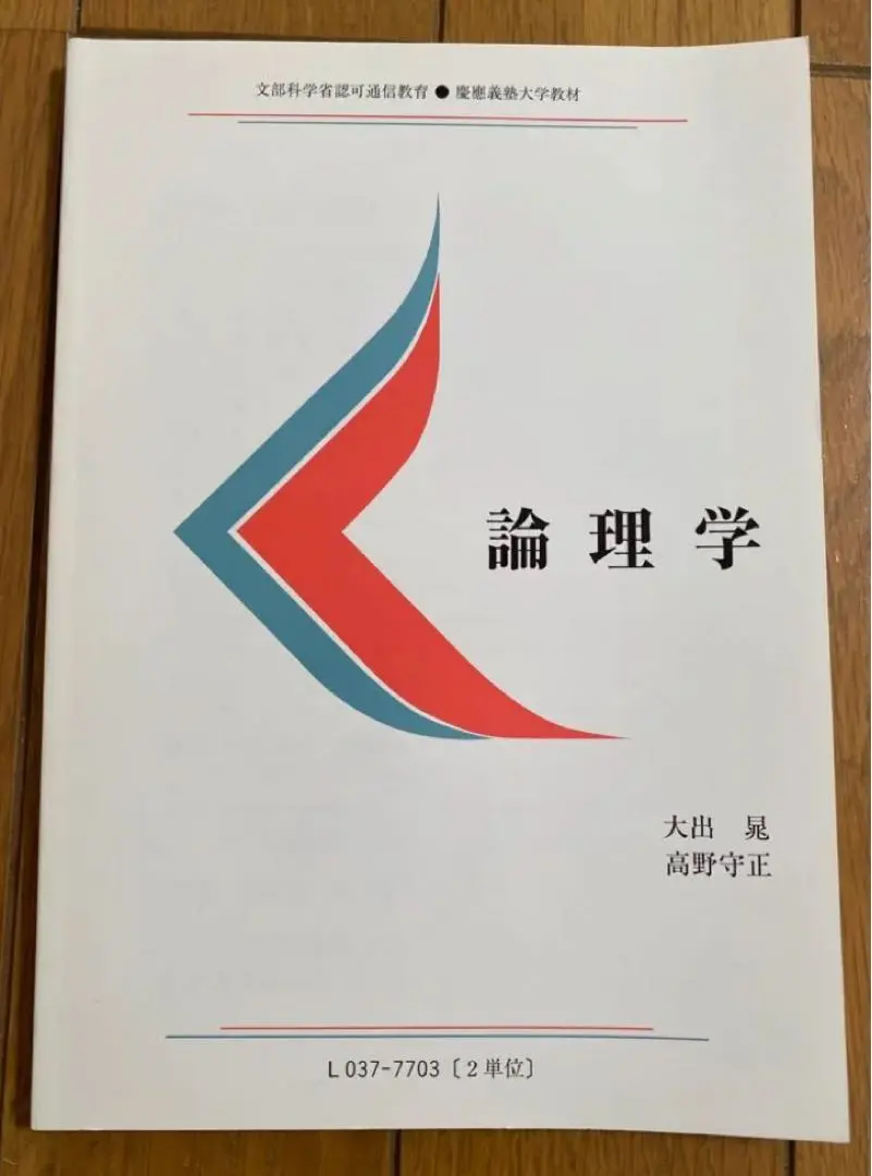 2026年最新】慶應 通信 教材の人気アイテム - メルカリ