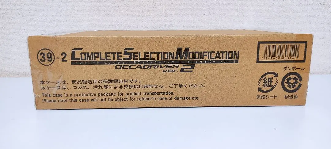 2026年最新】csm ディケイドライバー 未開封の人気アイテム - メルカリ