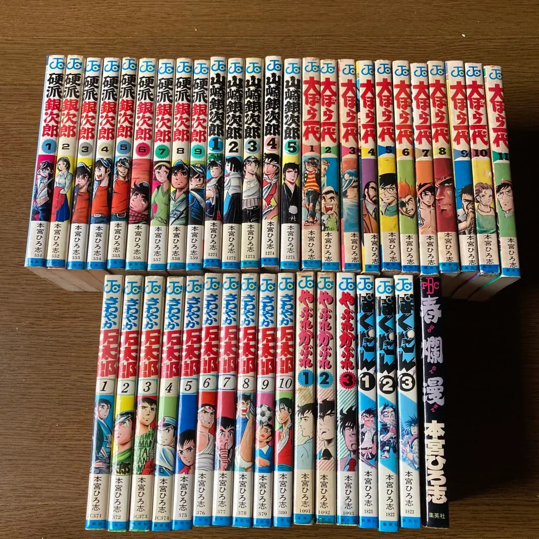 2026年最新】山崎銀次郎の人気アイテム - メルカリ