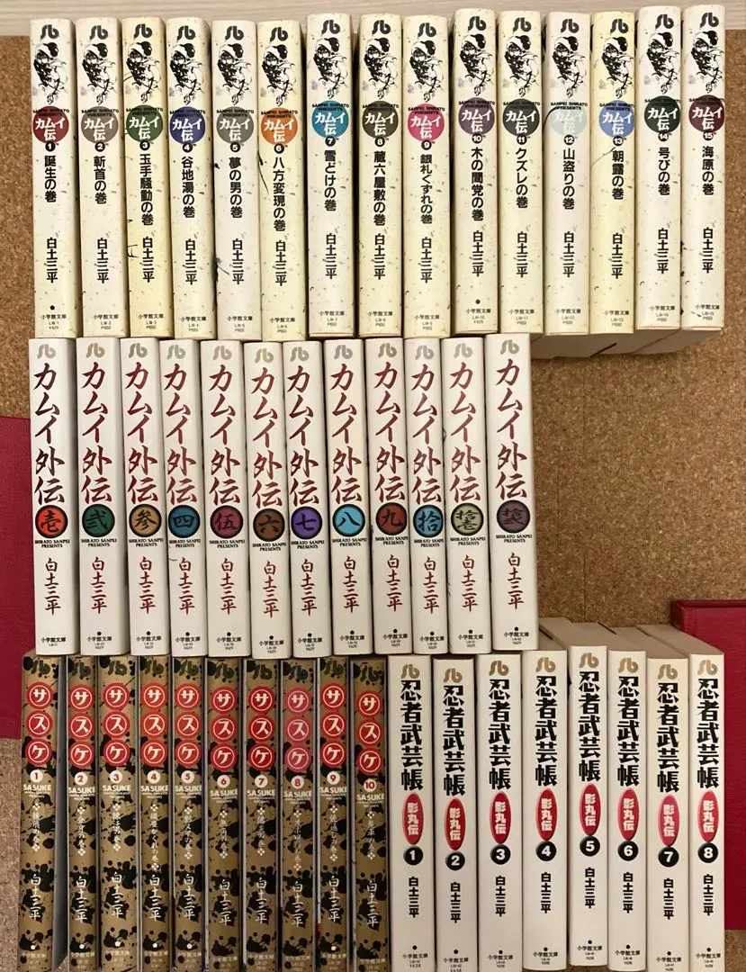 2026年最新】忍者武芸帳 全巻の人気アイテム - メルカリ