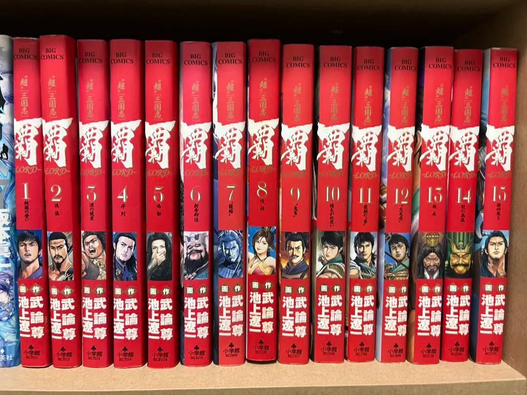 2026年最新】覇-LORD 全巻の人気アイテム - メルカリ