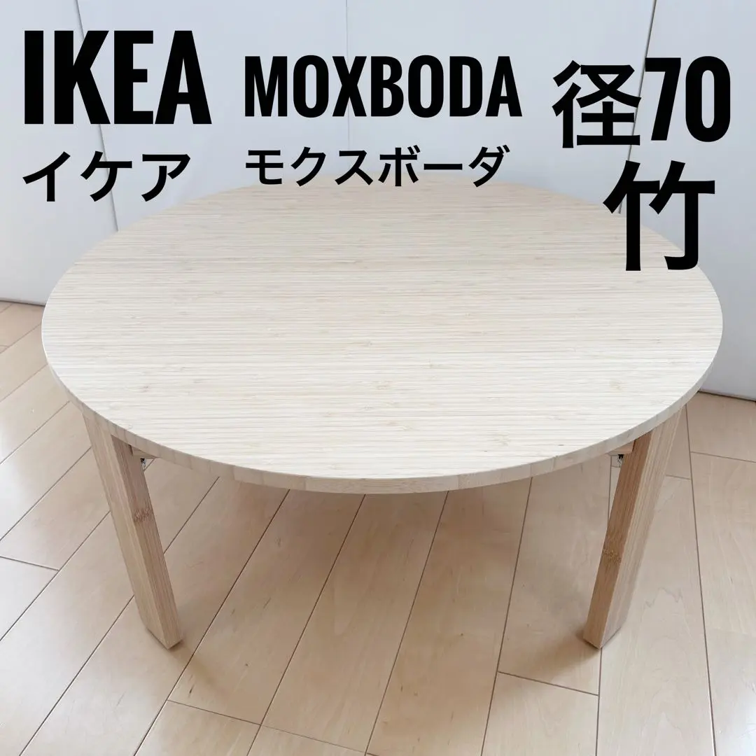 2026年最新】IKEA 丸テーブルの人気アイテム - メルカリ