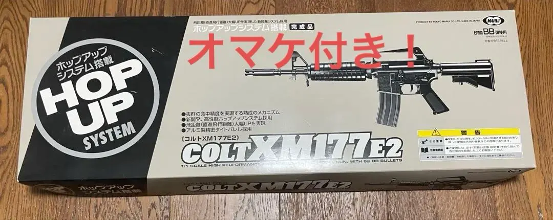 2026年最新】xm177e2 電動ガンの人気アイテム - メルカリ