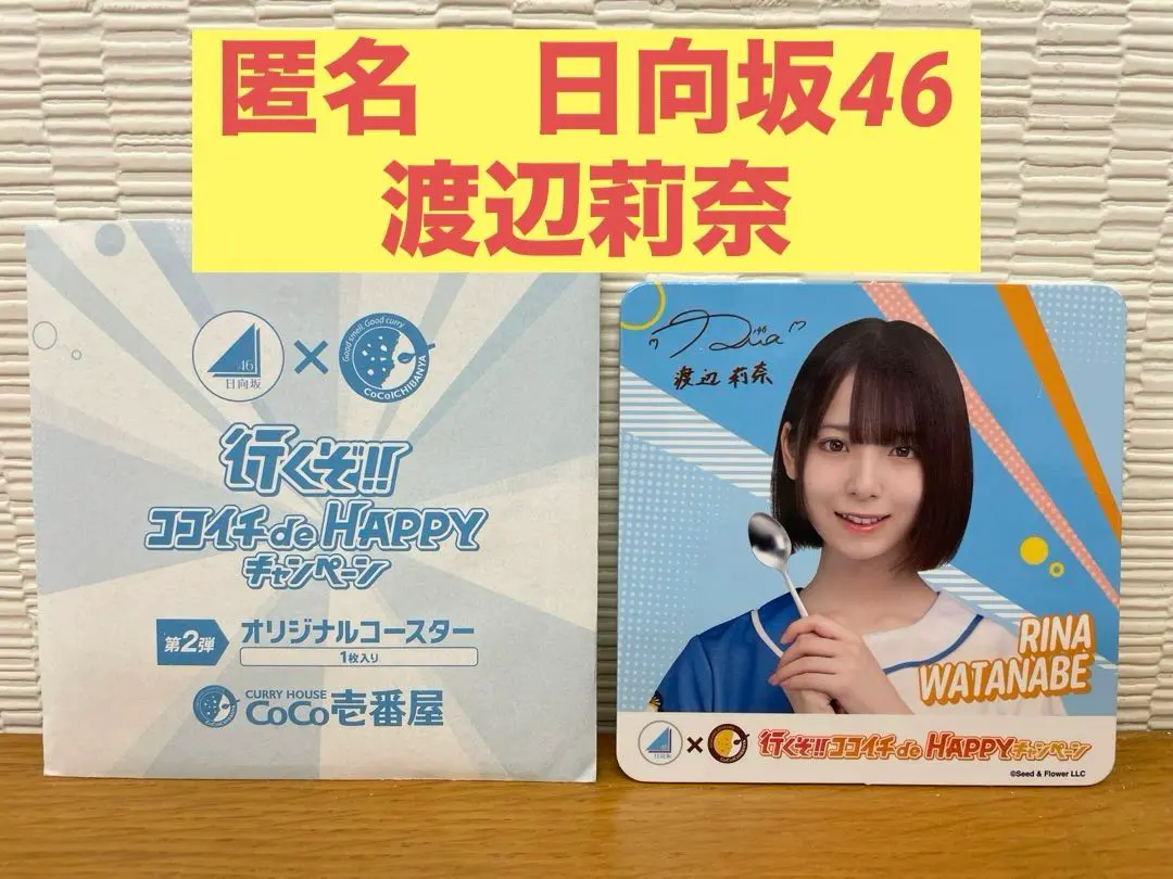 2026年最新】渡辺莉奈 サインの人気アイテム - メルカリ