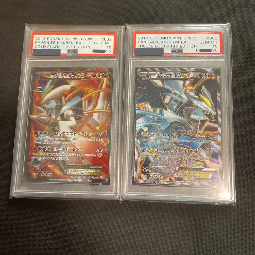 2026年最新】ホワイトキュレムex sr psa10の人気アイテム - メルカリ