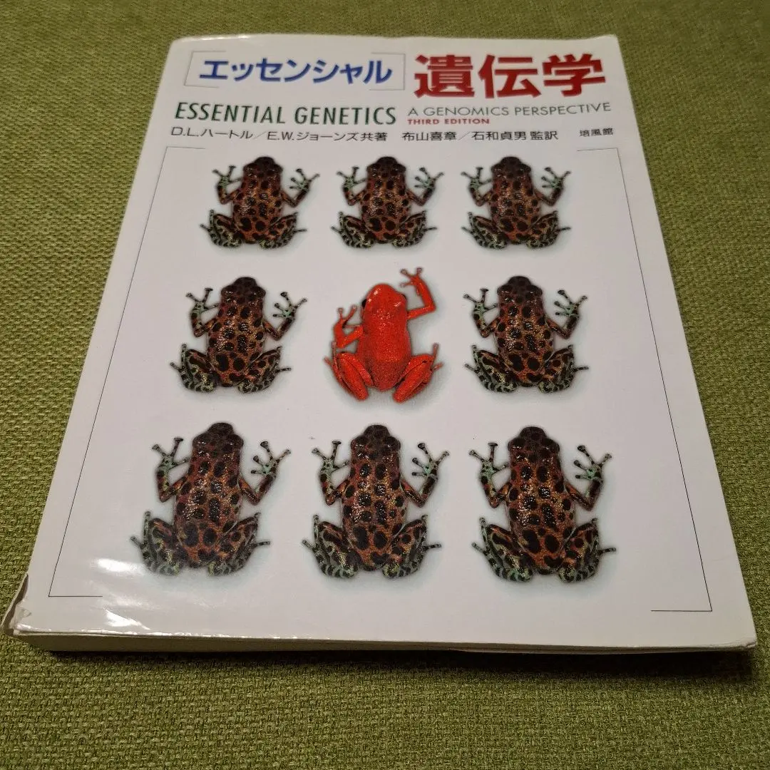 2026年最新】エッセンシャル遺伝学の人気アイテム - メルカリ