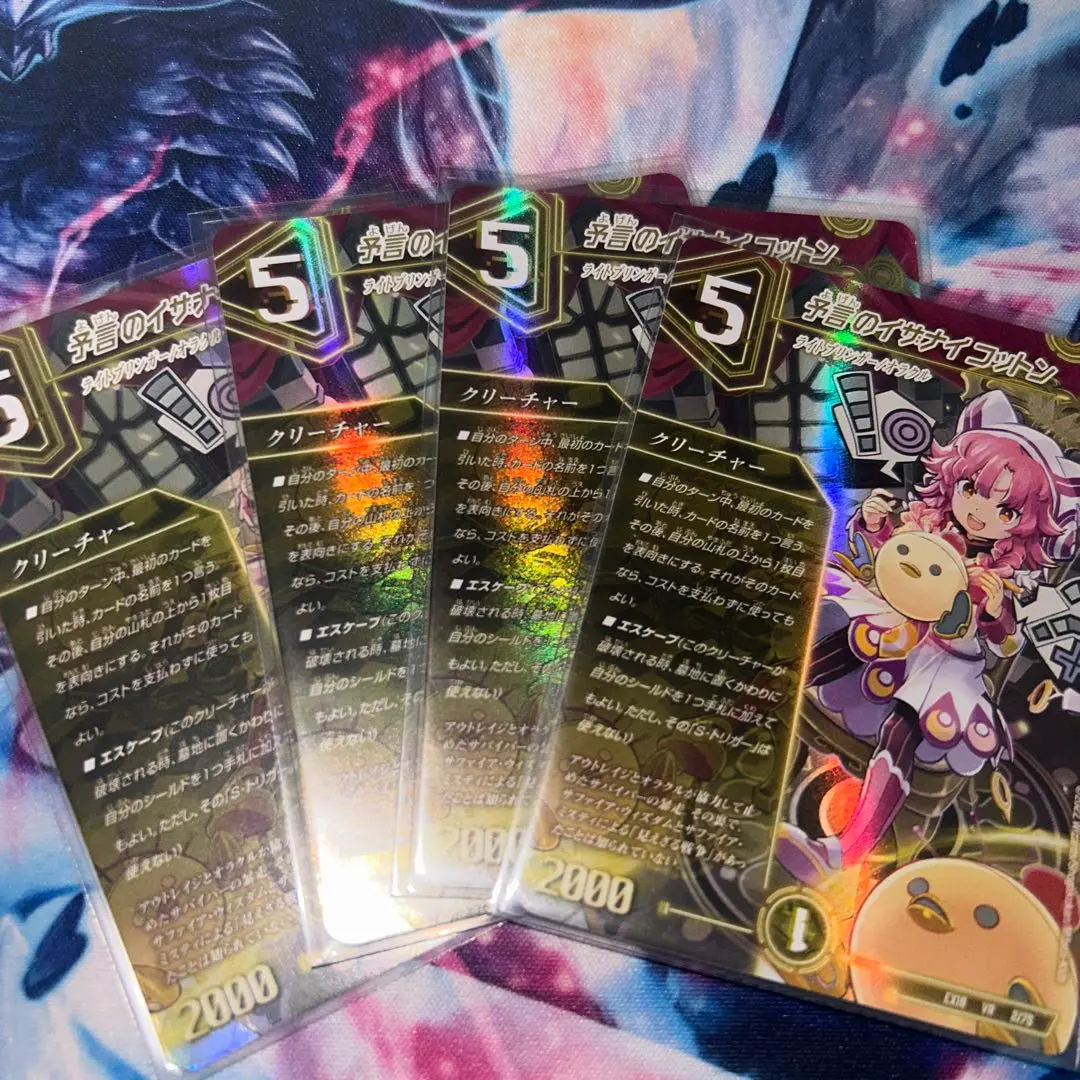 2026年最新】予言のイザナイコットンの人気アイテム - メルカリ