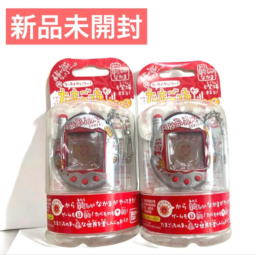 2026年最新】たまごっちプラス赤いシリーズ アカインしるばーの人気