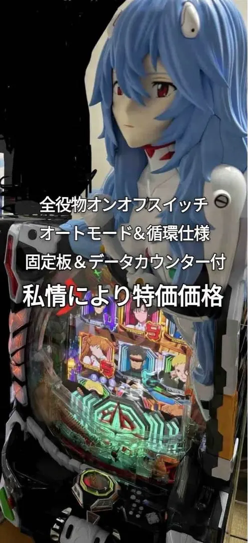 2026年最新】シンエヴァ パチンコの人気アイテム - メルカリ