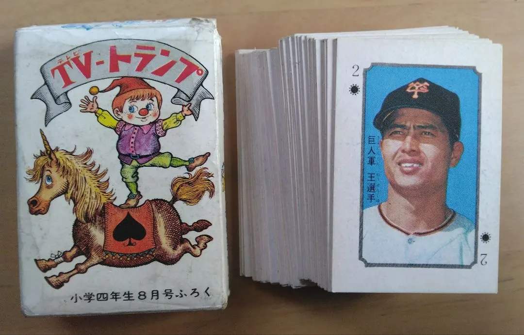 2026年最新】王 貞治 メンコの人気アイテム - メルカリ