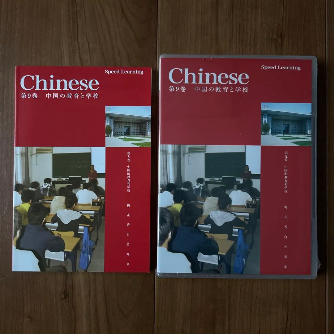 2026年最新】スピードラーニング 中国語の人気アイテム - メルカリ