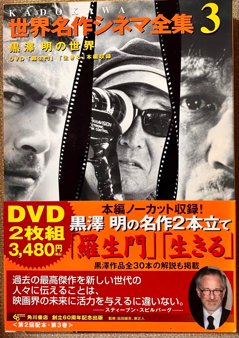 2026年最新】黒澤明 全集の人気アイテム - メルカリ