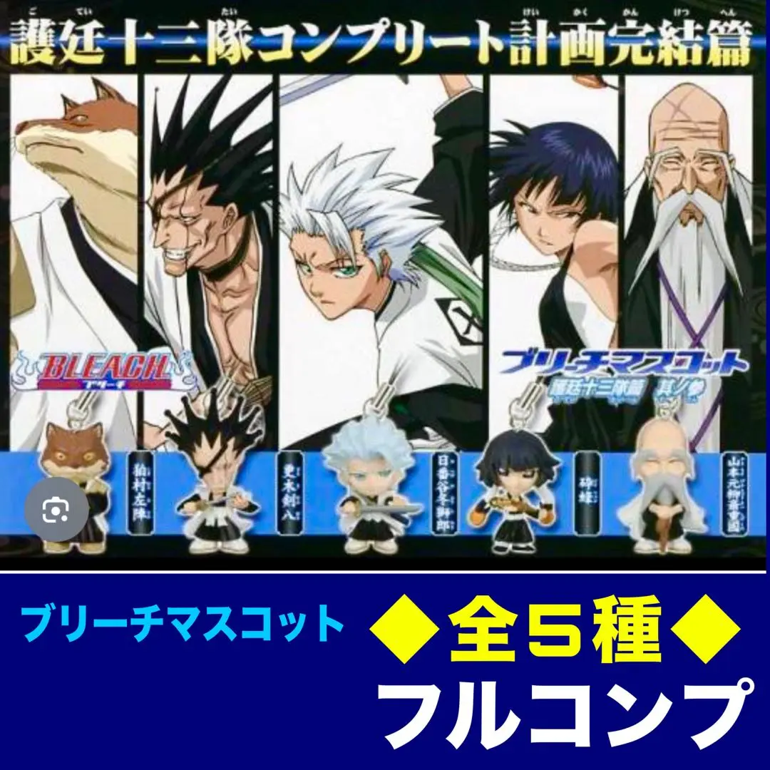 2026年最新】更木剣八 ぬいぐるみの人気アイテム - メルカリ