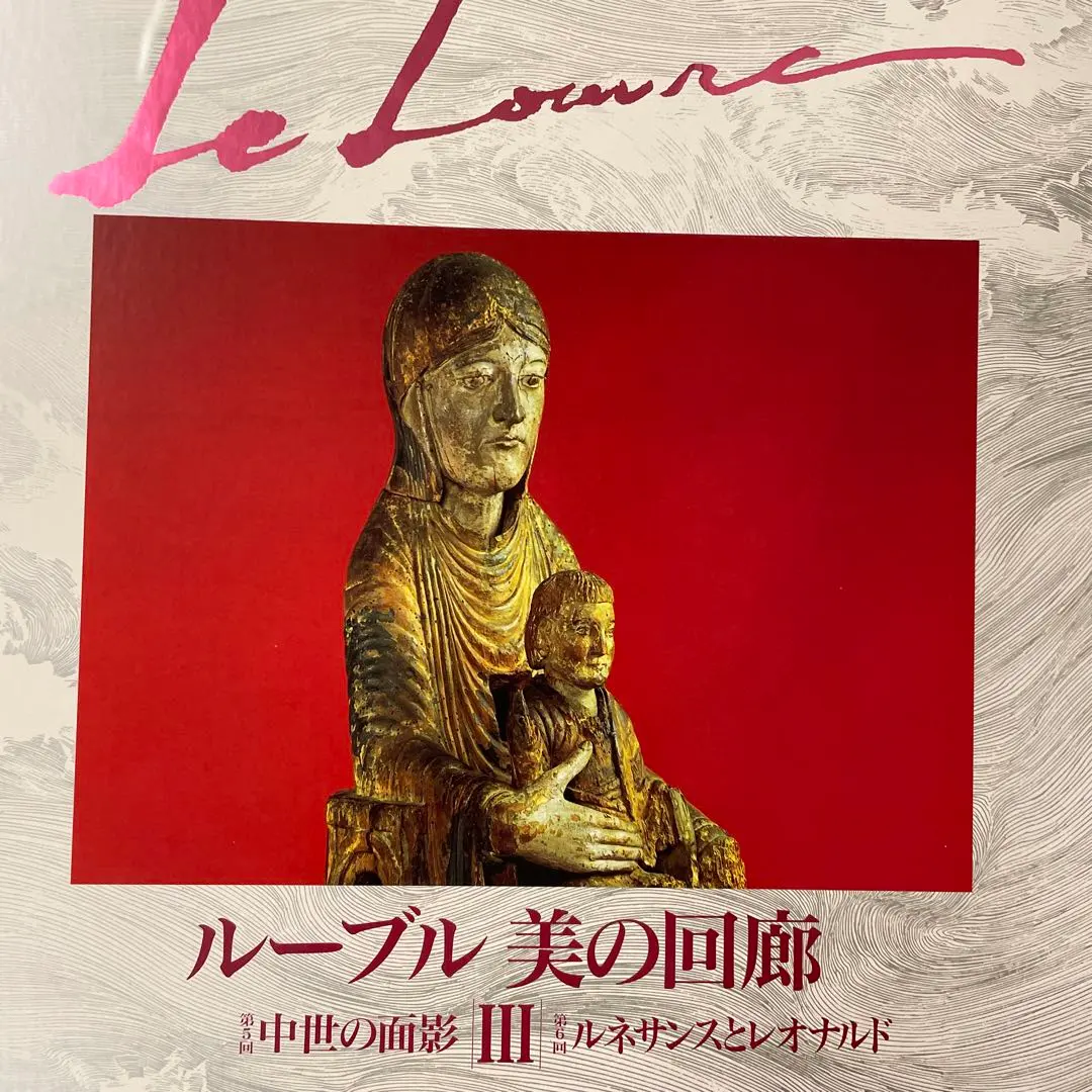 2026年最新】ルーブル美の回廊の人気アイテム - メルカリ