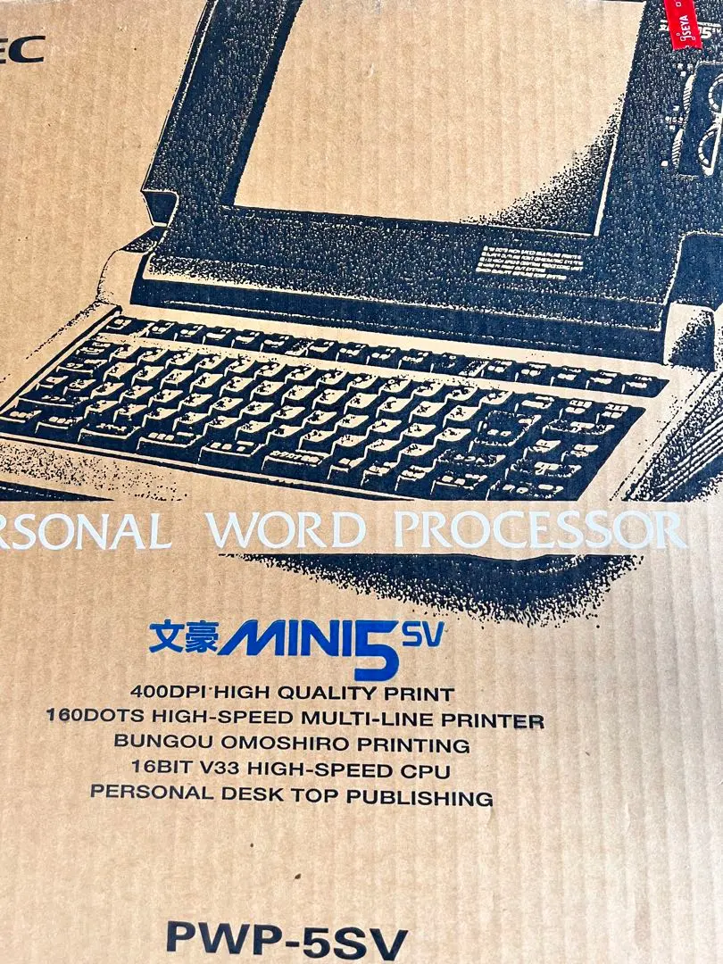 2026年最新】NEC文豪miniの人気アイテム - メルカリ