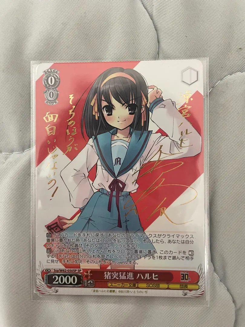 2026年最新】ヴァイス ハルヒ サインの人気アイテム - メルカリ