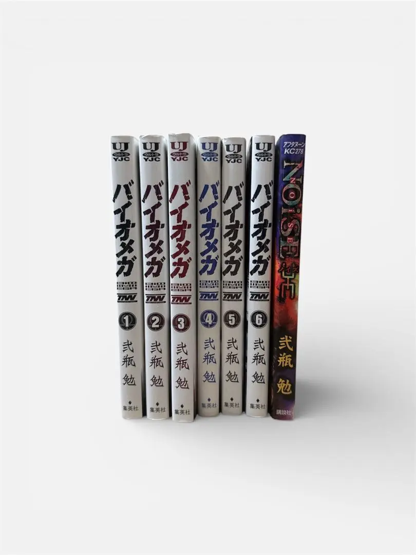 2026年最新】バイオメガ 全巻の人気アイテム - メルカリ