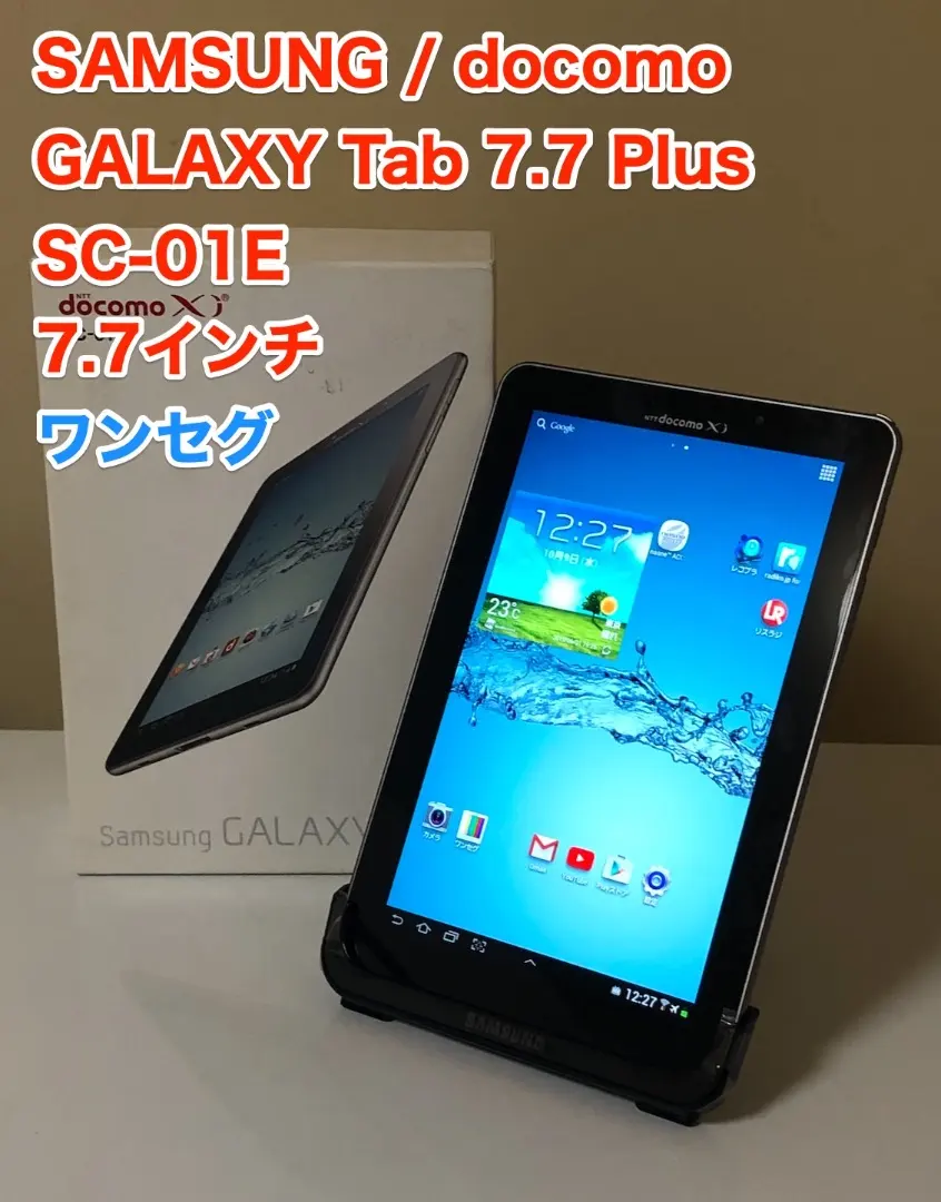2026年最新】GALAXY Tab 7.7 SC-01Eの人気アイテム - メルカリ
