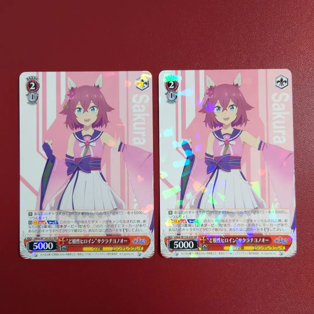 2026年最新】サクラチヨノオー rの人気アイテム - メルカリ