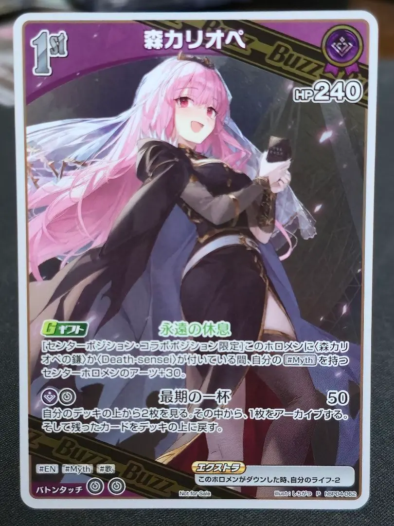 2026年最新】カリオペ ホロカ プロモの人気アイテム - メルカリ