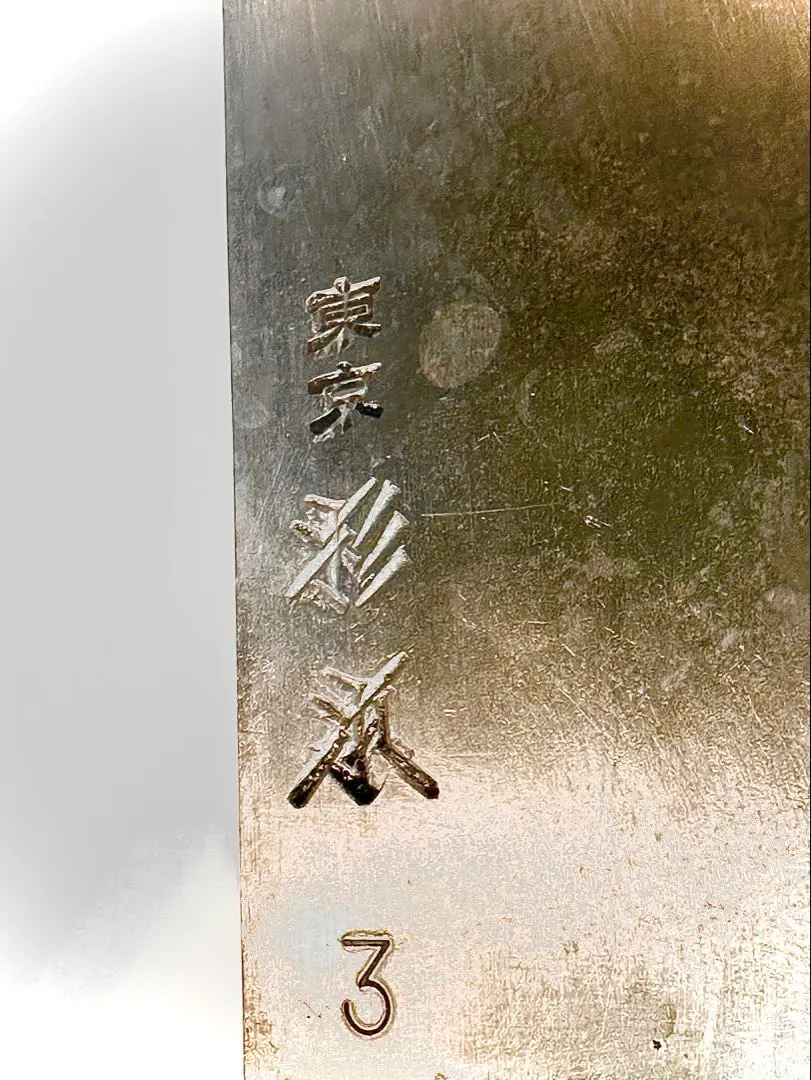 2026年最新】中華包丁 杉本の人気アイテム - メルカリ