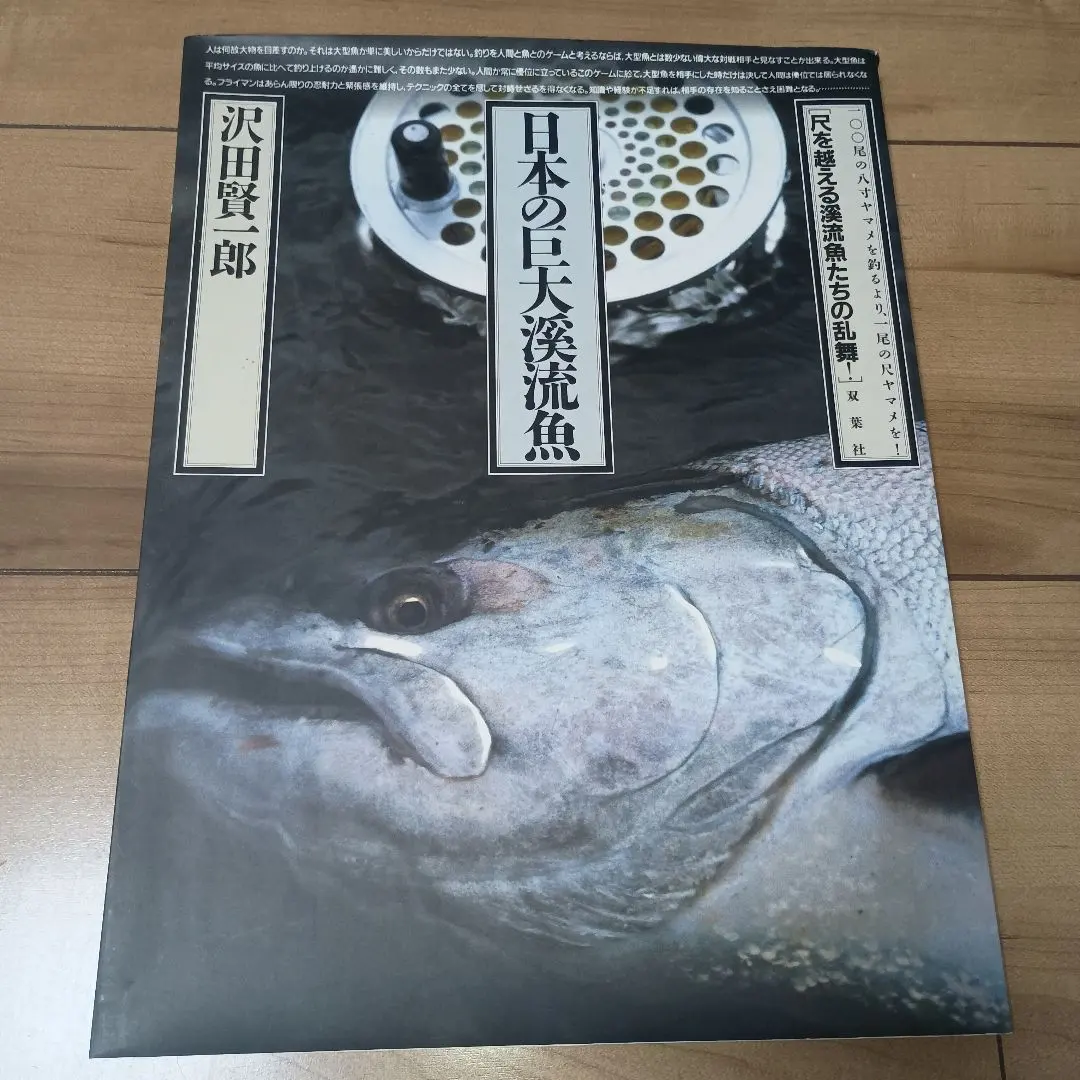 2026年最新】沢田賢一郎の人気アイテム - メルカリ