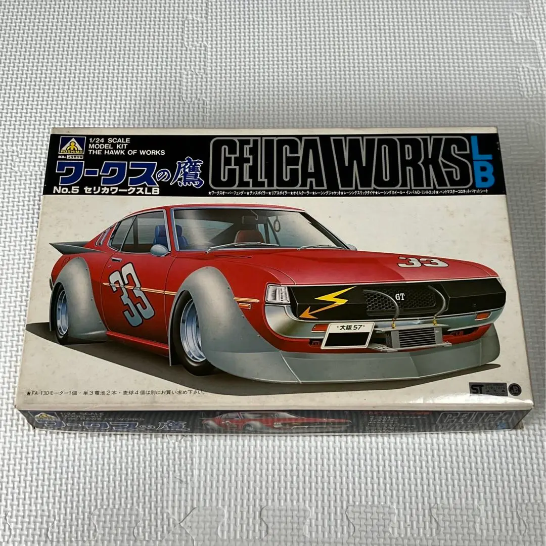 2026年最新】アオシマ 1/ セリカ lbの人気アイテム - メルカリ